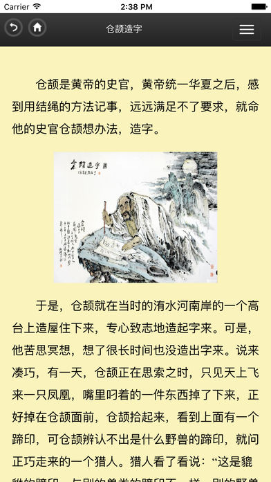 大语文国学堂app v107 安卓版1