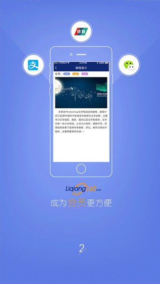 李强365软件(又名晚点教育) v5.1.7 安卓版2