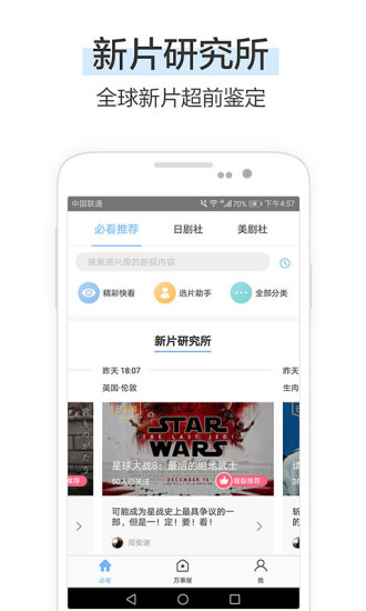 必看影视日剧版软件 v4.2.2 安卓版2