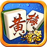 黄梅麻将最新版