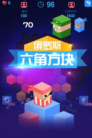 俄罗斯六角方块游戏修改版 v1.0.9 安卓版2