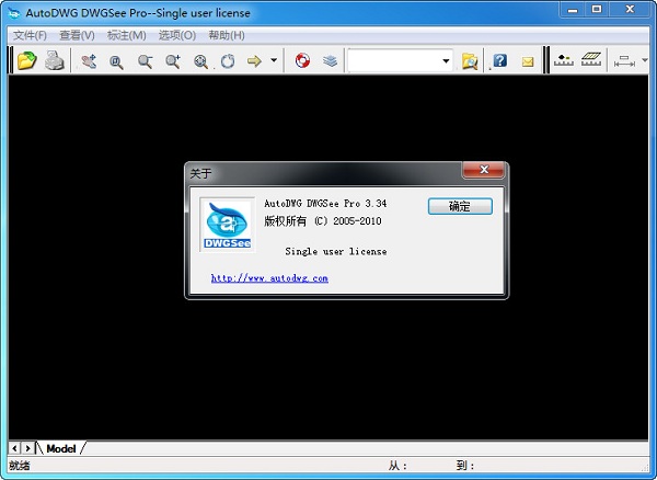 dwg文件查看器(autodwg dwgsee pro)中文修改版 v3.34 免费版0