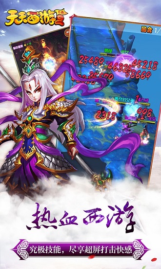 天天西游2bt满v版 v1.1.0 安卓公益服版2