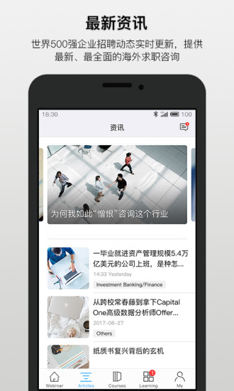 dbc商学院手机版(dreambigcareer) v2.3.1.3 安卓版1