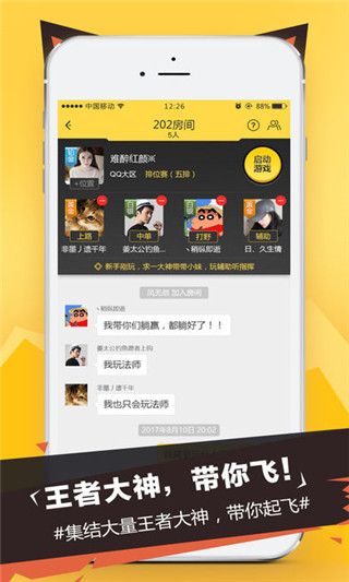 猫爪电竞平台客户端 v3.2.6 安卓最新版0