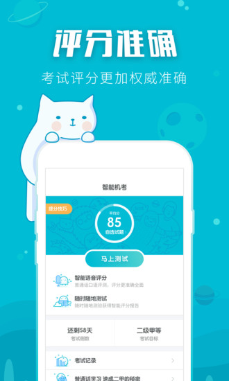 isay365畅言网客户端 v9.5.5 安卓版2