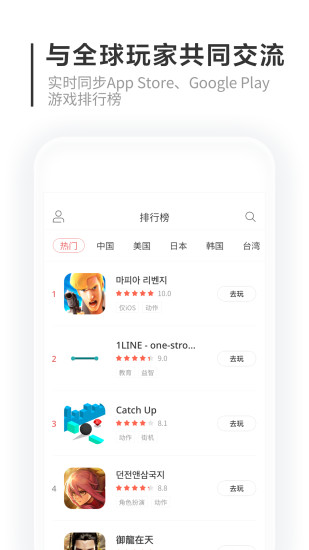 猫爪游戏(手游社区) v6.2.0 安卓版1