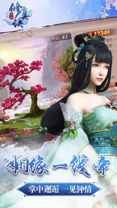 修真诀手机游戏 v1.5.8 安卓版 3