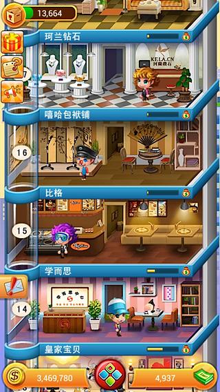 欢乐盖大楼手游 v1.1.3 安卓版2
