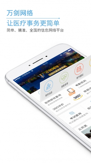 云医教学生端手机版 v1.8.0 安卓版0