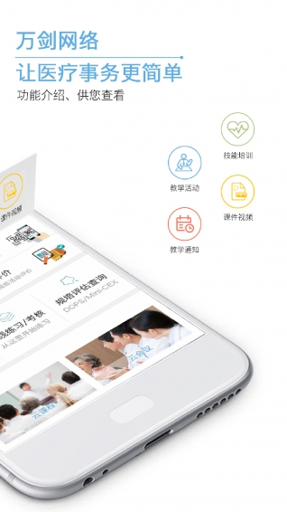 云医教学生端手机版 v1.8.0 安卓版1