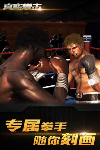 真实拳击中文版