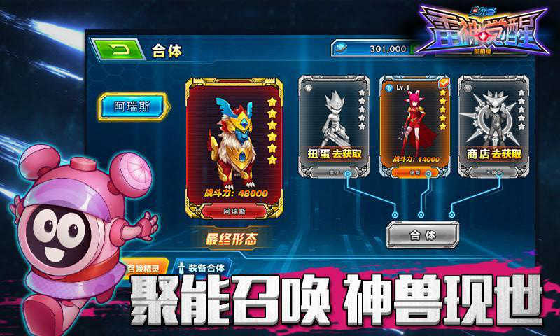 赛尔号雷神觉醒内购修改版 v1.0 安卓修改版2