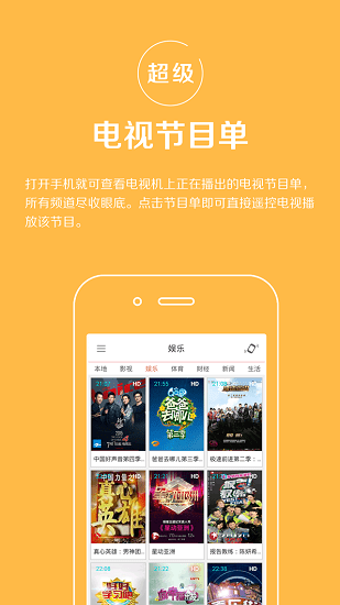 三星遥控大师app v6.2.4 安卓版1