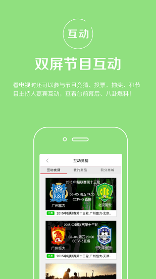 三星遥控大师app v6.2.4 安卓版3