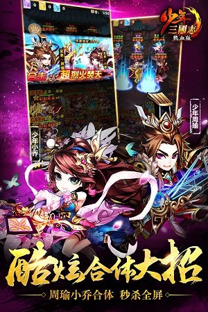满v版少年三国志手游 v4.1.18 安卓版1