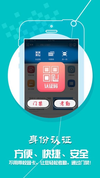 小灵龙学付宝 v1.4.7 安卓最新版2