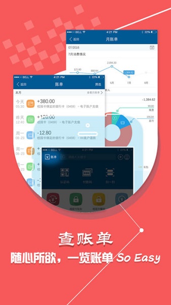 小灵龙学付宝 v1.4.7 安卓最新版0