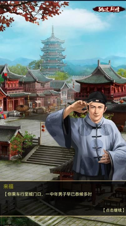 草花手游在朝为官游戏 草花手游在朝为官游戏