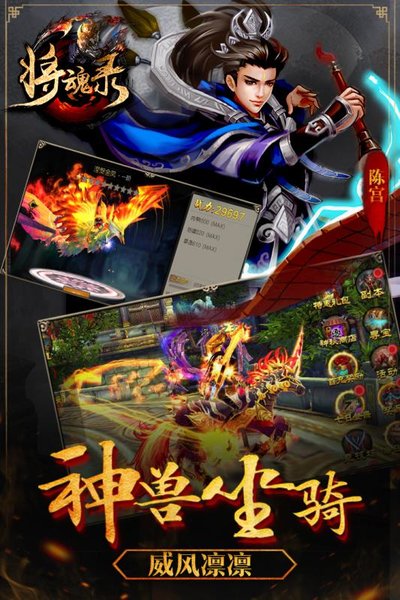 将魂录3d游戏 v1.474 安卓版1