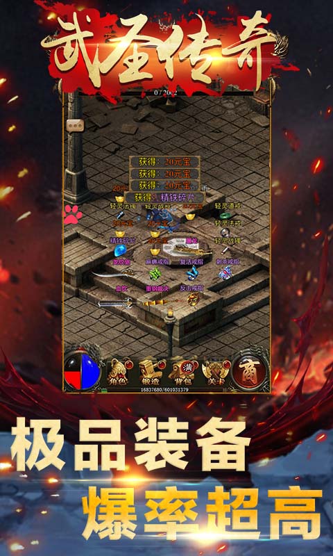 武圣传奇h5手游 v1.0 安卓版1