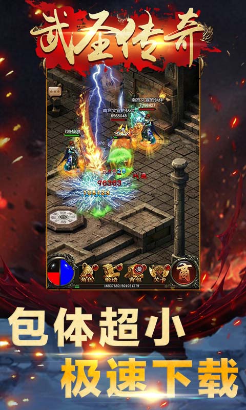 武圣传奇h5手游 v1.0 安卓版2