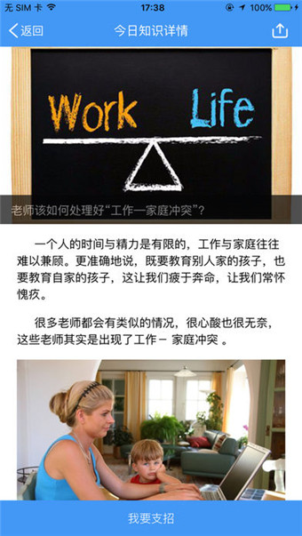 哈尔滨教育云平台网(又名哈尔滨市教育局) v1.2.3 安卓版1