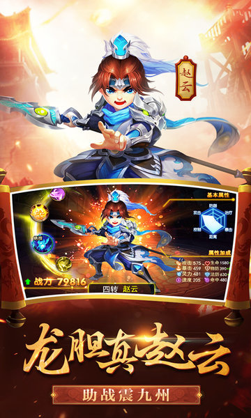 三国帮游戏ios版 v1.0.0 iPhone版1