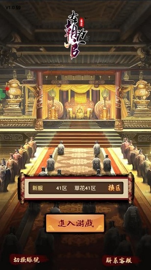 在朝为官游戏 v2.1 最新安卓版 0