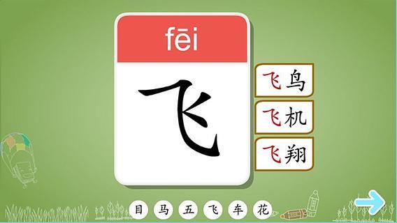 巧兔识字app v2.9.9 安卓免费版0
