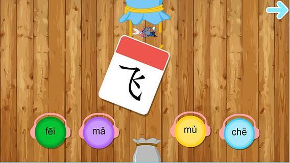 巧兔识字app v2.9.9 安卓免费版1