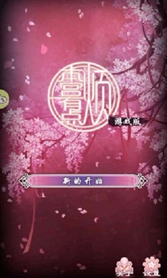 本宫有点烦h5游戏