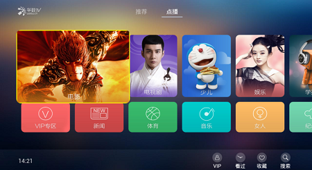华数tv电视版客户端 v6.0.0 安卓版 0