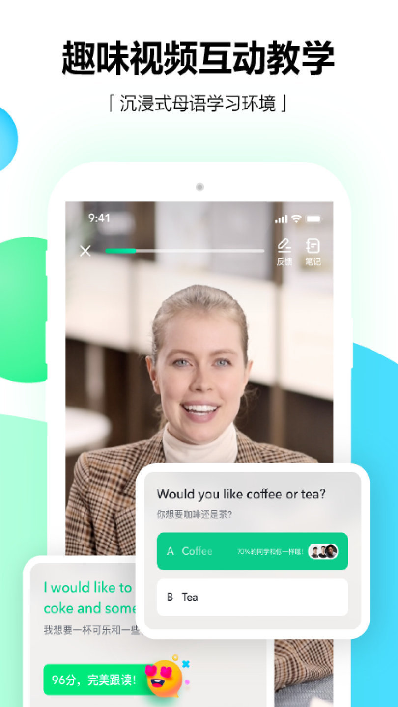 开言英语苹果手机版 v8.2.3 iphone版2