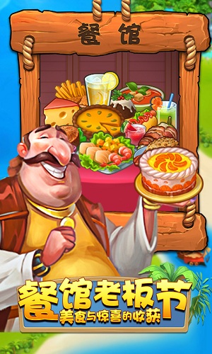 梦想城镇华为游戏 v6.5.1 安卓版1