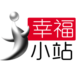 幸福小站手机版