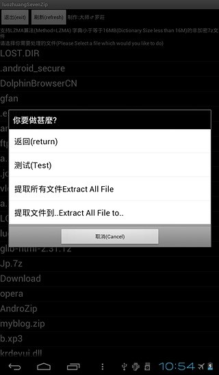 7zip安卓版 7zip安卓版