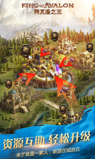 阿瓦隆之王国际服 v4.3.0 安卓最新版1