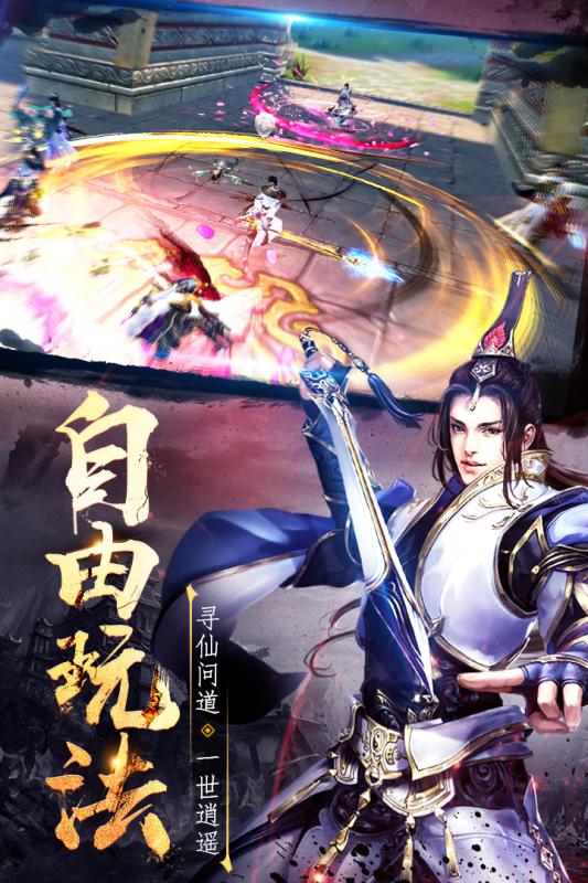 逸仙诀游戏 v1.0.0 安卓版2