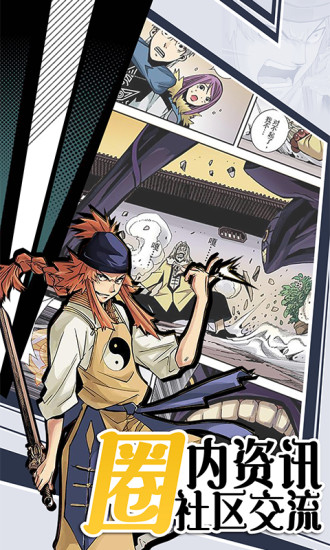 微博动漫app官方版 v9.0.5 安卓最新版0