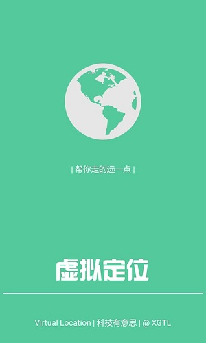 钉钉定位助手app v4.2.0 安卓版0