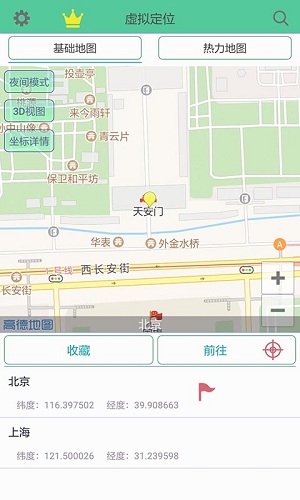 钉钉定位助手app v4.2.0 安卓版1