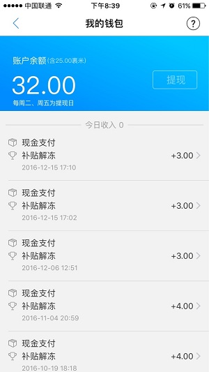 菜鸟裹裹快递员抢单版 v4.5 安卓版0