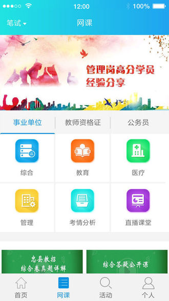 莘知公考 v1.0.44 安卓版2