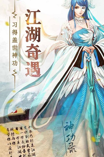 铁血武林2渠道服游戏 v9.0.13 安卓版1