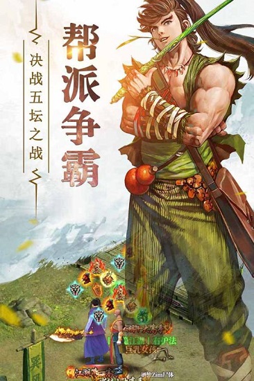 铁血武林2手游 v9.0.166 安卓版3