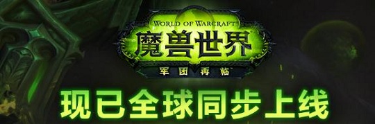 178魔兽世界app