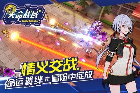 天命战域九游游戏 v1.0.0.1416 安卓版0