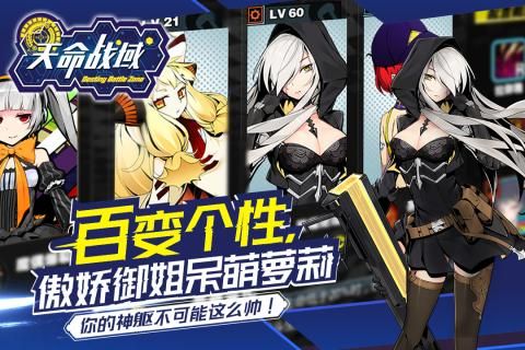 天命战域九游游戏 v1.0.0.1416 安卓版1