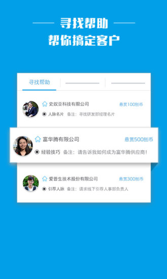 刨客软件 v1.5.5 安卓版3